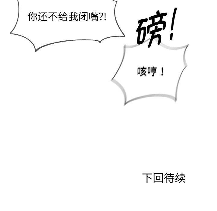 危险同学会第91話