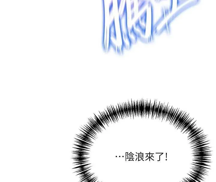 命运:贞洁慾女-第63話-肅清集會誘香姬 - 图片 4