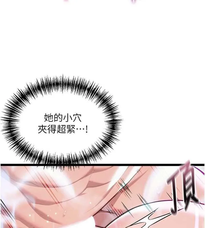 命運:貞潔慾女第63話-肅清集會誘香姬