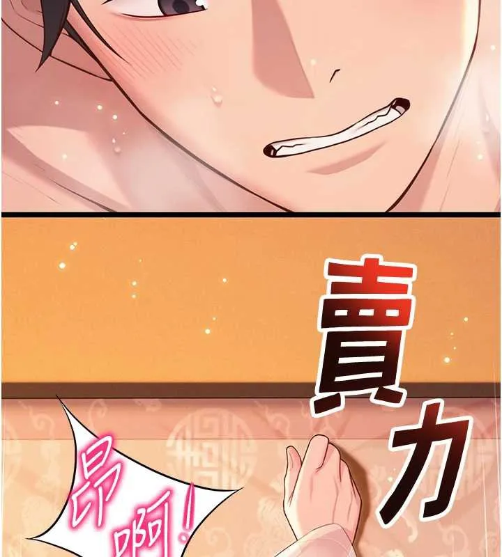 命运:贞洁慾女-第63話-肅清集會誘香姬 - 图片 27