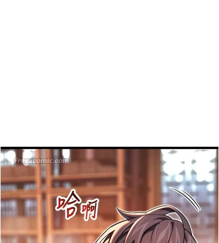 命运:贞洁慾女-第63話-肅清集會誘香姬 - 图片 42
