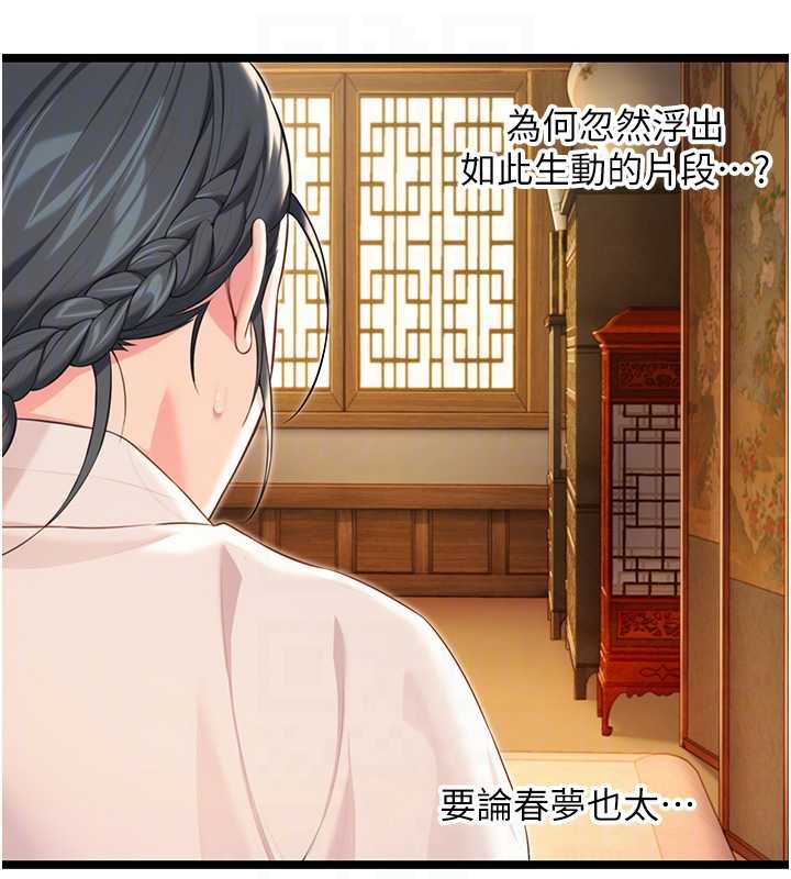 命运:贞洁慾女第63話-肅清集會誘香姬