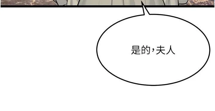 命运:贞洁慾女-第63話-肅清集會誘香姬 - 图片 91