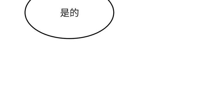 命运:贞洁慾女-第63話-肅清集會誘香姬 - 图片 119