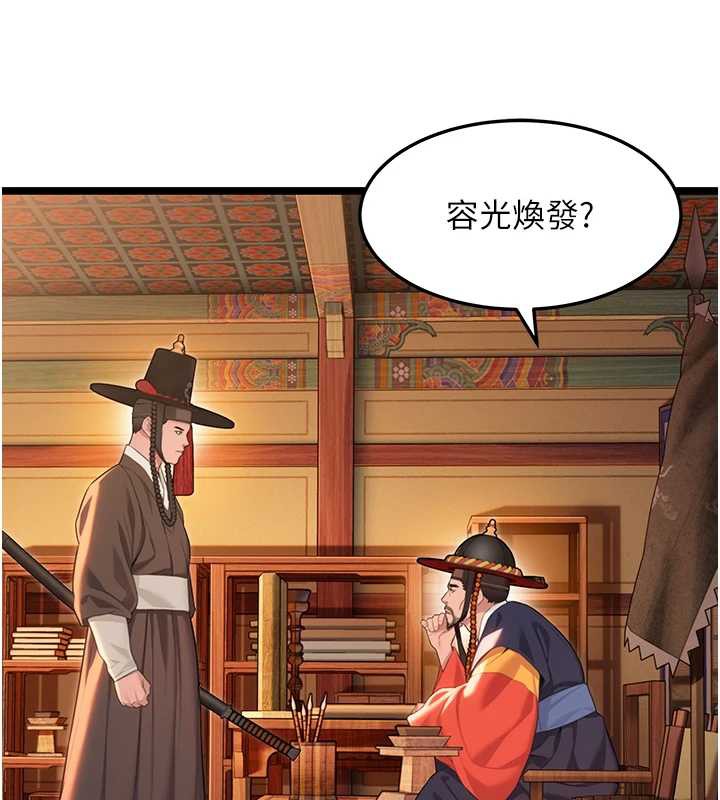 命運:貞潔慾女第63話-肅清集會誘香姬