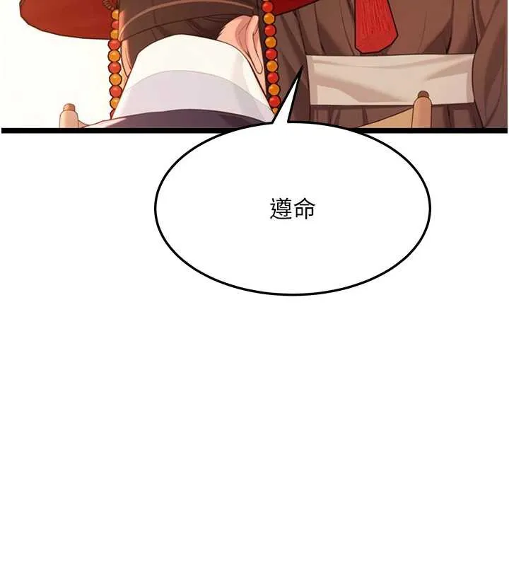 命运:贞洁慾女-第63話-肅清集會誘香姬 - 图片 131
