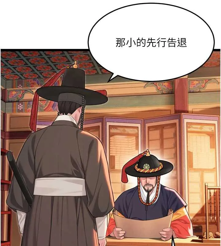 命运:贞洁慾女-第63話-肅清集會誘香姬 - 图片 132