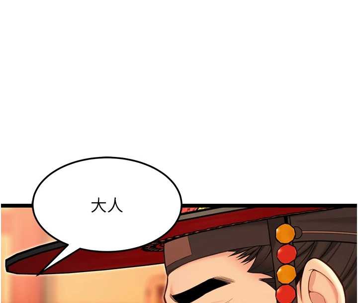 命运:贞洁慾女第63話-肅清集會誘香姬