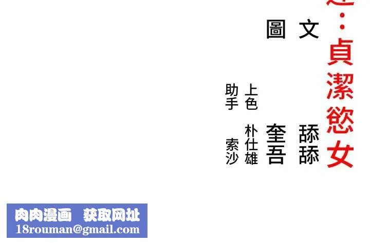 命运:贞洁慾女-第63話-肅清集會誘香姬 - 图片 148