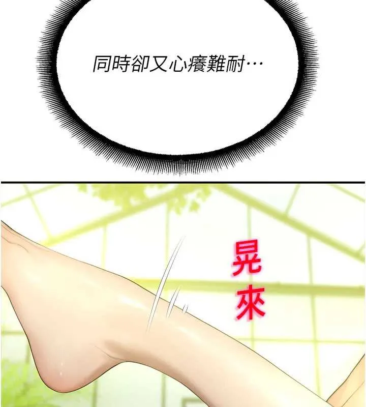 校园禁播角落-第10話-沒想到妳這麼色! - 图片 5