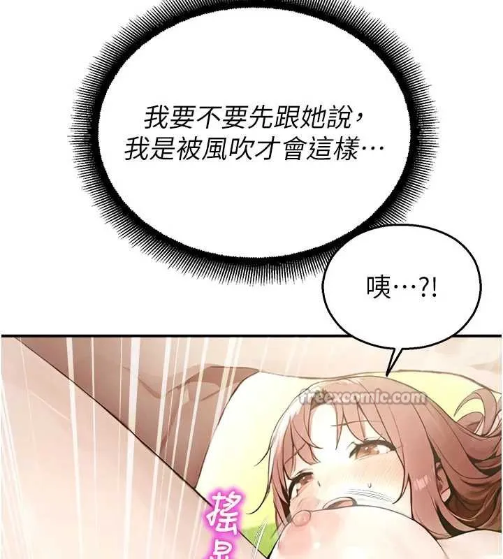校园禁播角落-第10話-沒想到妳這麼色! - 图片 28
