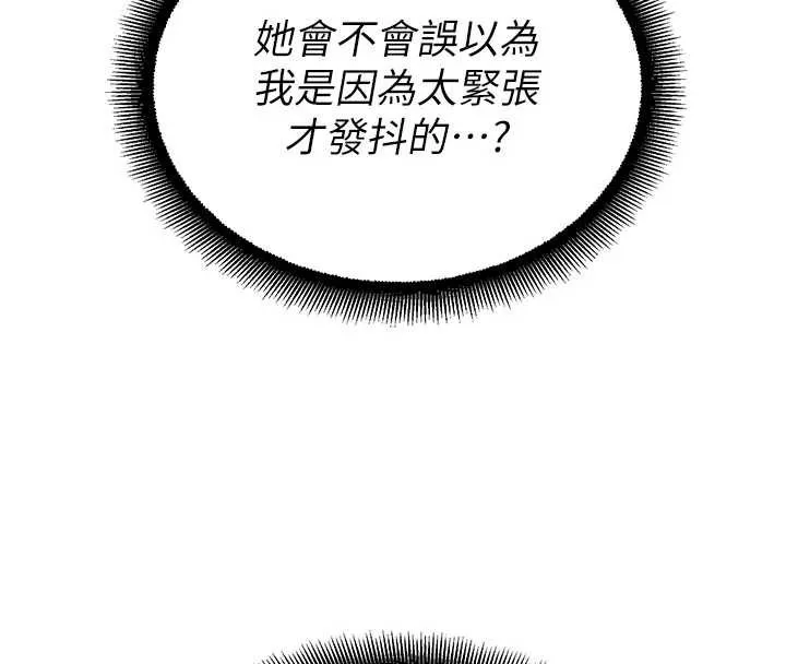 校园禁播角落-第10話-沒想到妳這麼色! - 图片 27