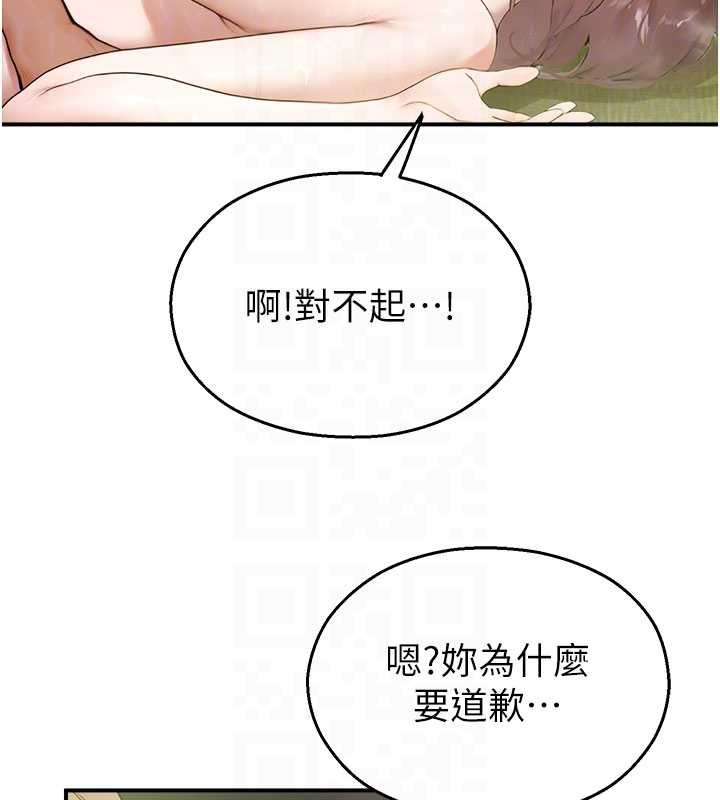 校园禁播角落第10話-沒想到妳這麼色!