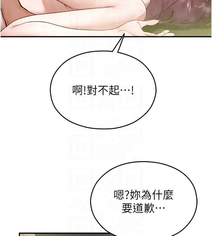 校园禁播角落-第10話-沒想到妳這麼色! - 图片 32
