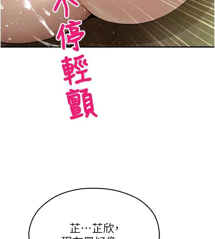 校園禁播角落第10話-沒想到妳這麼色!