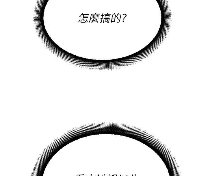 校園禁播角落第10話-沒想到妳這麼色!