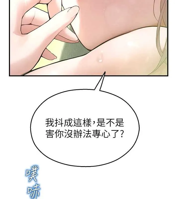 校园禁播角落-第10話-沒想到妳這麼色! - 图片 40