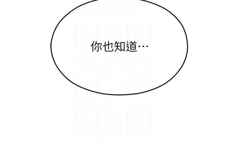 校园禁播角落-第10話-沒想到妳這麼色! - 图片 34