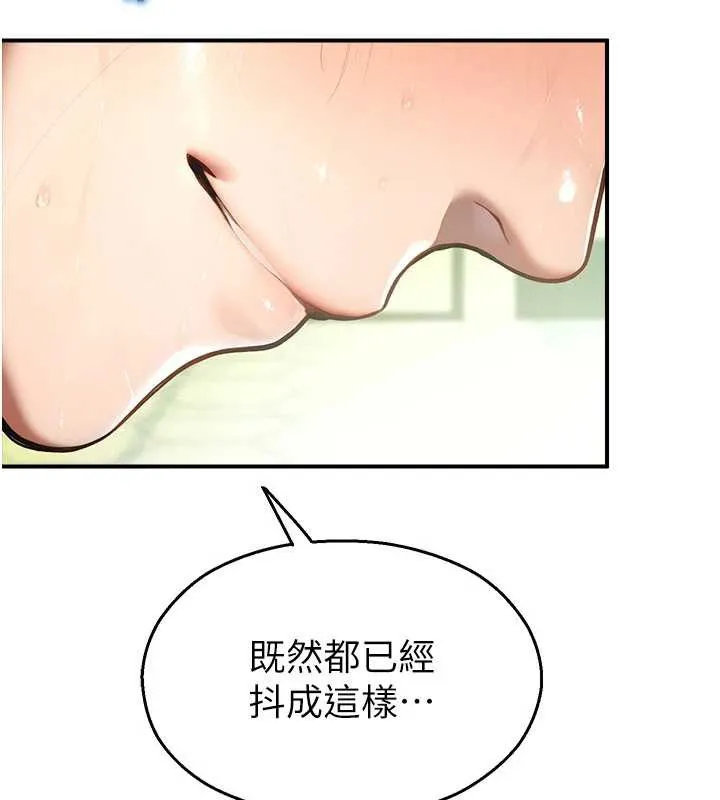 校园禁播角落-第10話-沒想到妳這麼色! - 图片 41