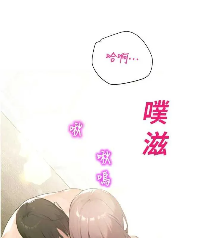 校园禁播角落-第10話-沒想到妳這麼色! - 图片 80
