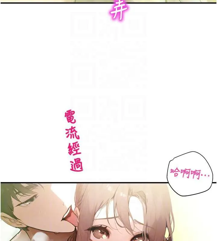 校園禁播角落第10話-沒想到妳這麼色!