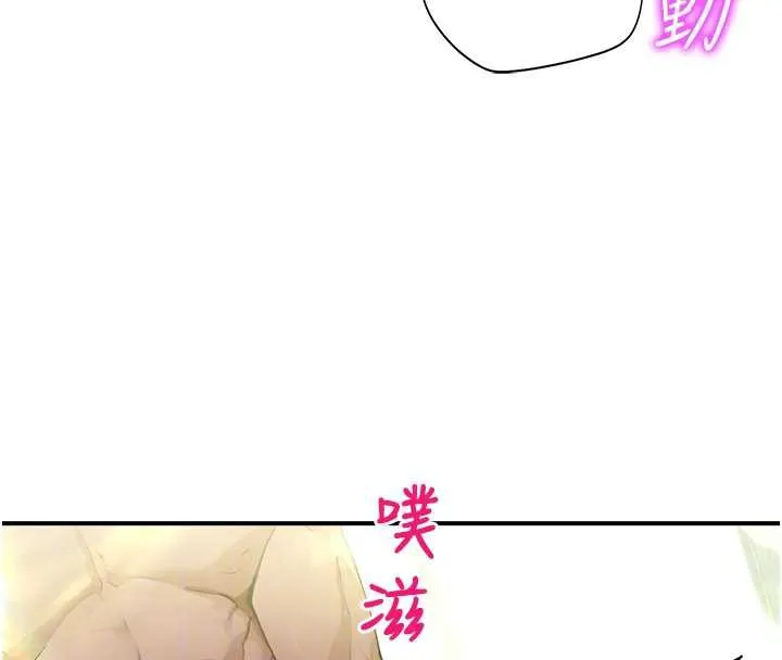 校园禁播角落-第10話-沒想到妳這麼色! - 图片 121