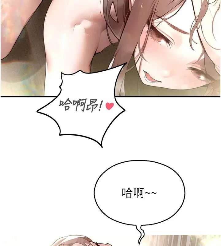 校园禁播角落-第10話-沒想到妳這麼色! - 图片 123