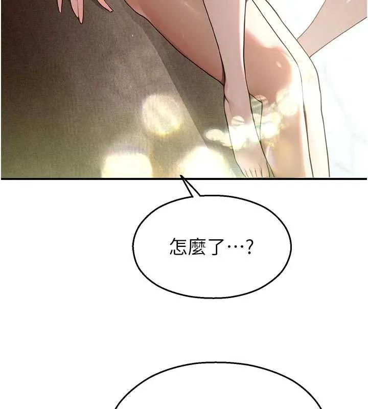 校园禁播角落-第10話-沒想到妳這麼色! - 图片 135