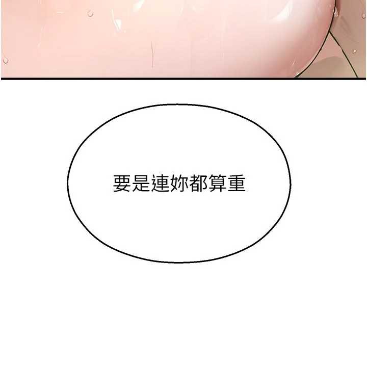 校园禁播角落第10話-沒想到妳這麼色!