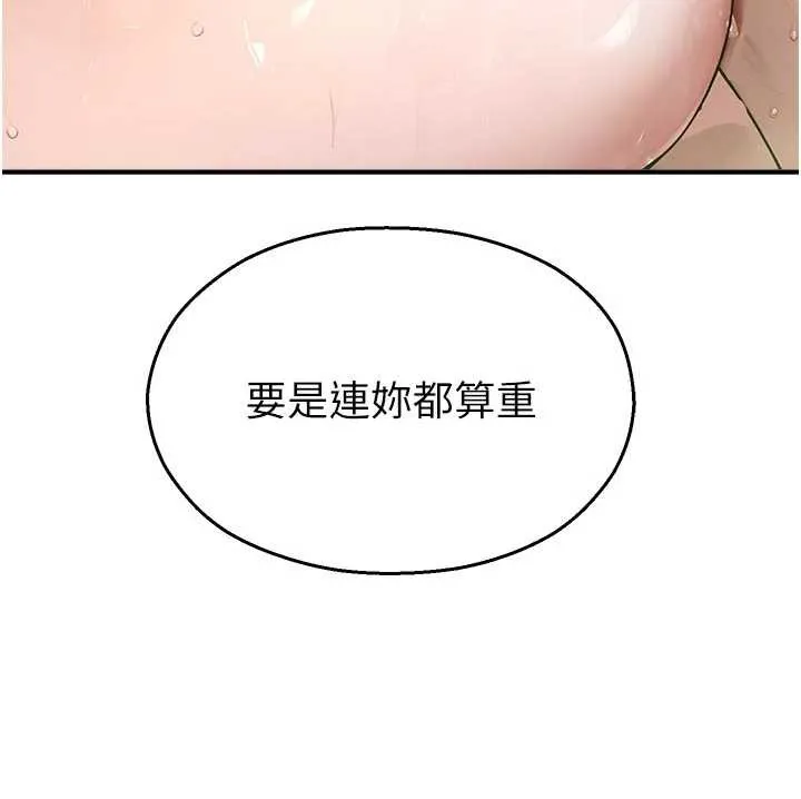 校園禁播角落第10話-沒想到妳這麼色!
