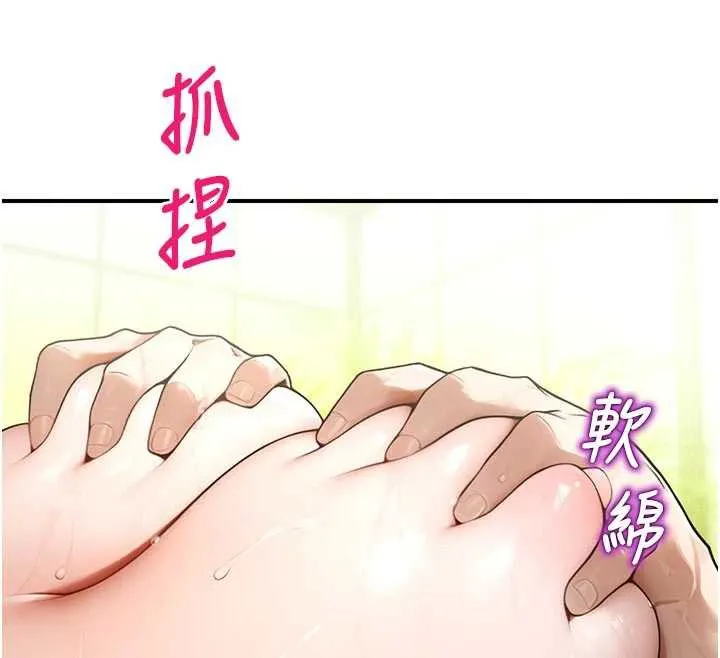 校园禁播角落-第10話-沒想到妳這麼色! - 图片 142