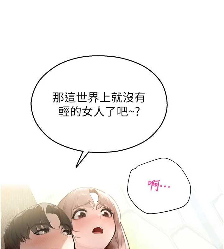 校园禁播角落第10話-沒想到妳這麼色!