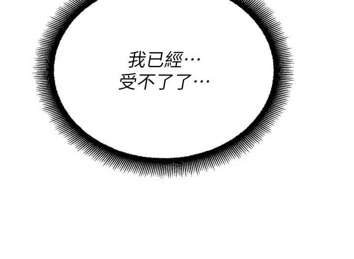 校园禁播角落第10話-沒想到妳這麼色!