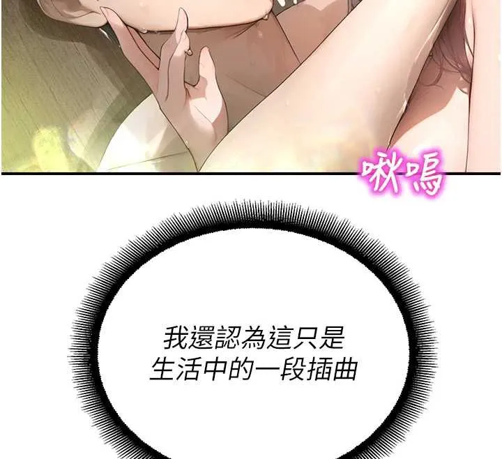 校园禁播角落-第10話-沒想到妳這麼色! - 图片 177