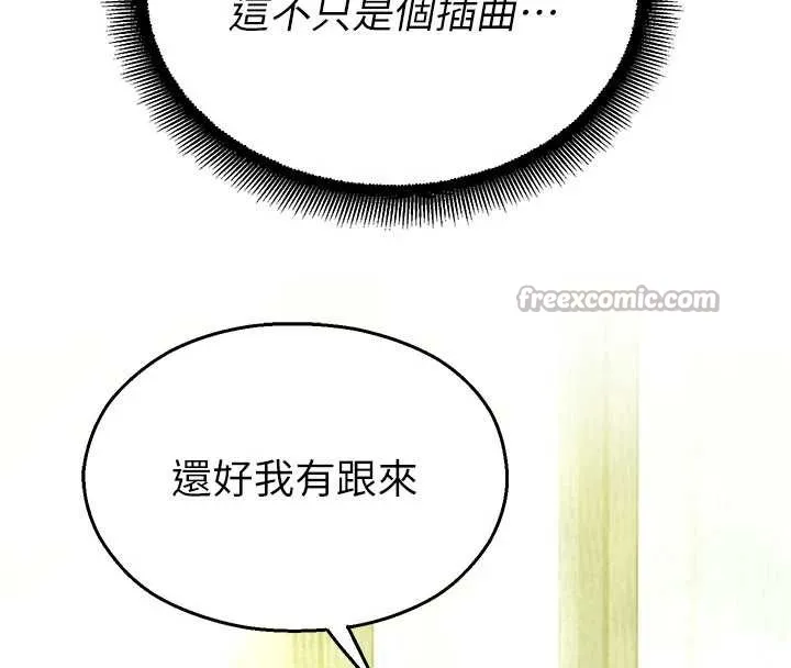 校园禁播角落-第10話-沒想到妳這麼色! - 图片 182