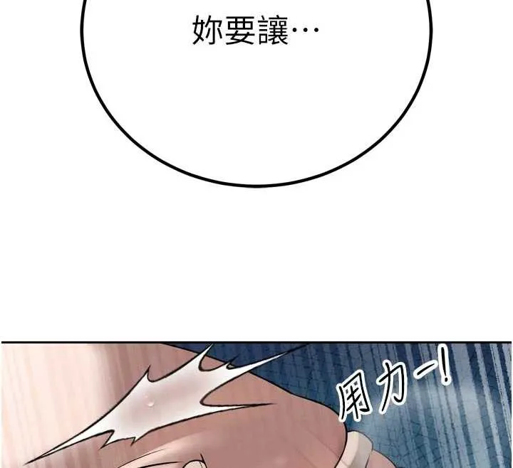暴君会长的娇媳们-第13話-整晚內射媳婦 - 图片 51