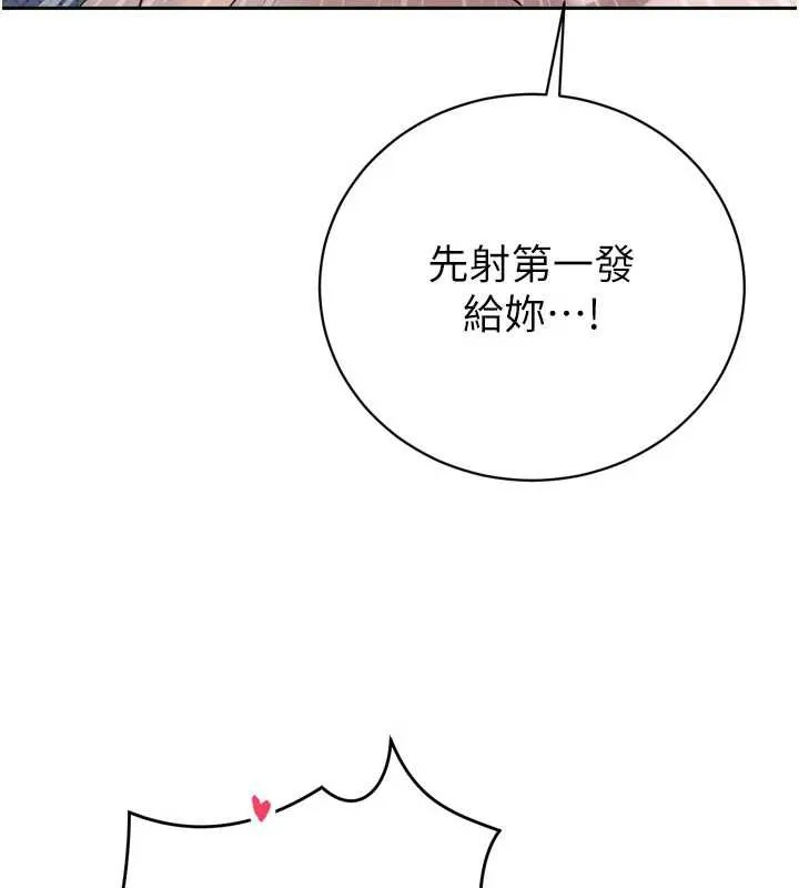 暴君会长的娇媳们-第13話-整晚內射媳婦 - 图片 130