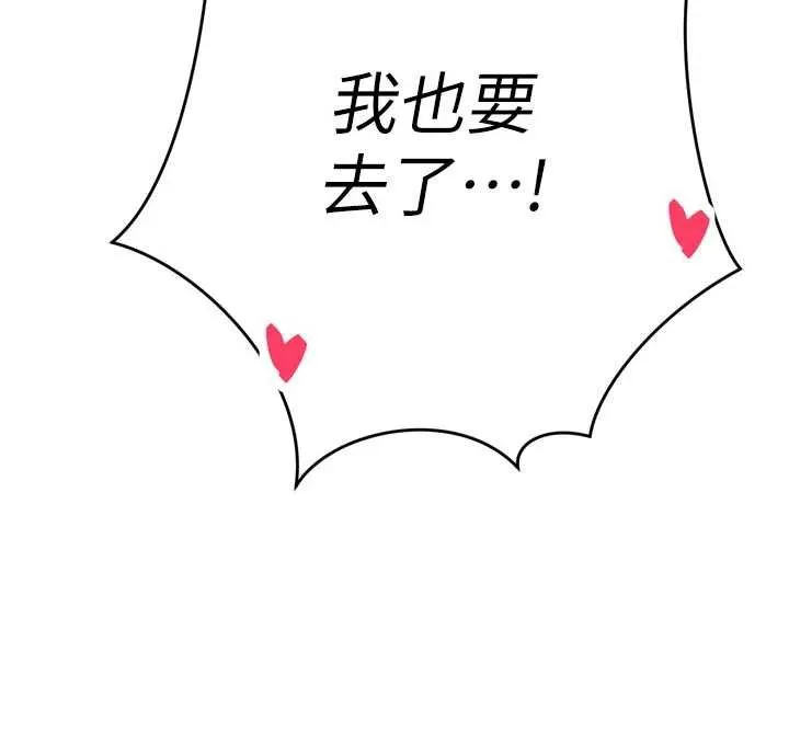 暴君会长的娇媳们-第13話-整晚內射媳婦 - 图片 133