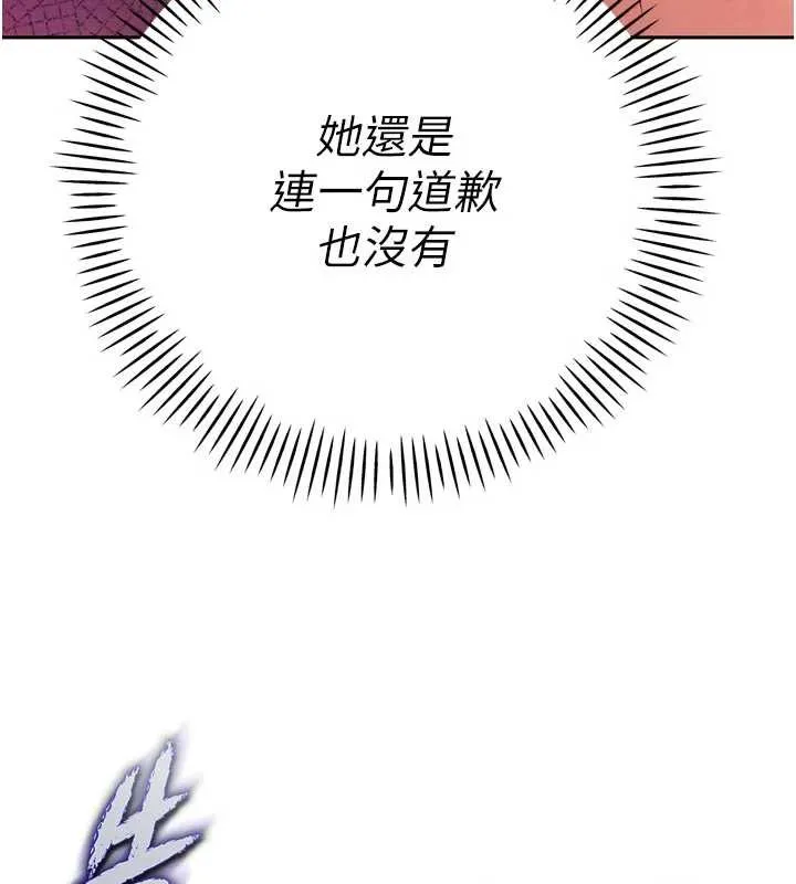 暴君会长的娇媳们-第13話-整晚內射媳婦 - 图片 161