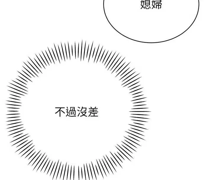 暴君会长的娇媳们-第13話-整晚內射媳婦 - 图片 163