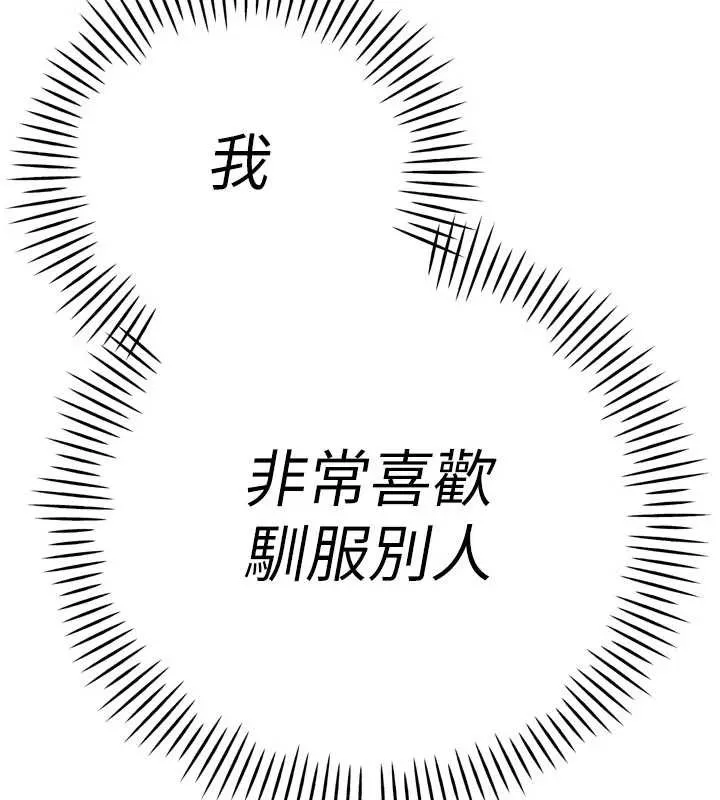 暴君会长的娇媳们-第13話-整晚內射媳婦 - 图片 171