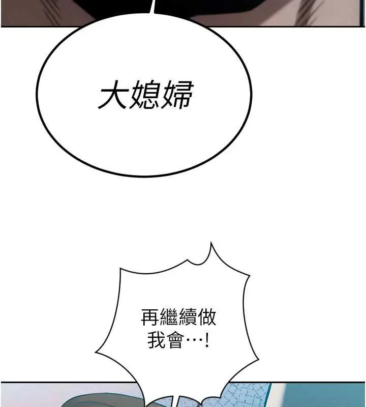 暴君會長的嬌媳們第13話-整晚內射媳婦