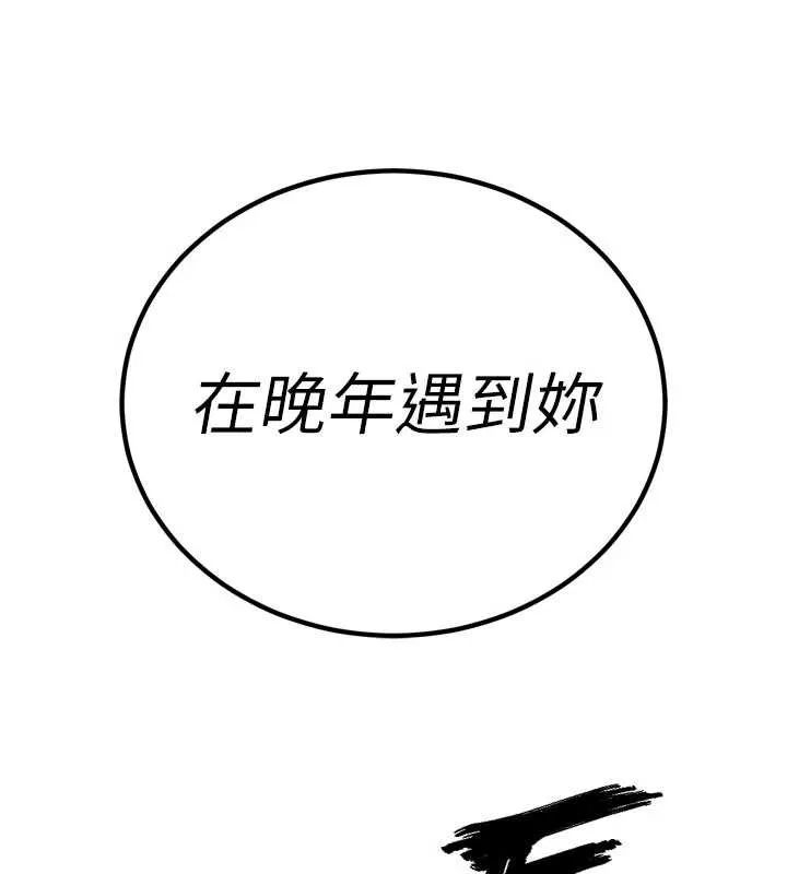 暴君会长的娇媳们-第13話-整晚內射媳婦 - 图片 175