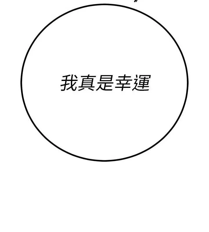 暴君會長的嬌媳們第13話-整晚內射媳婦