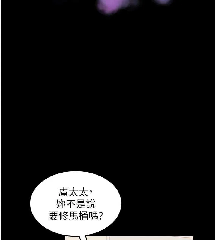 大凤村妇女会-第22話-朋友妻，可以戲 - 图片 16