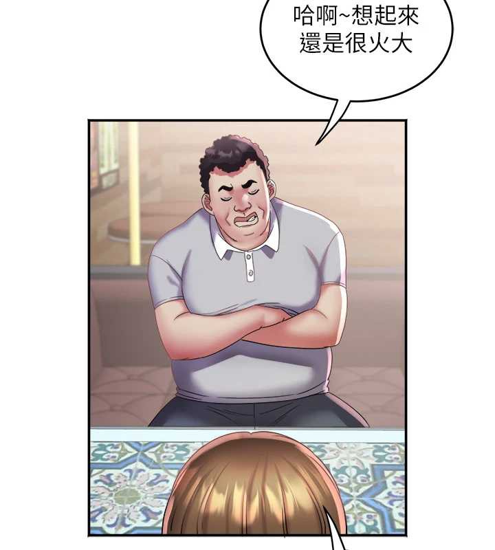 大凤村妇女会第22話-朋友妻，可以戲