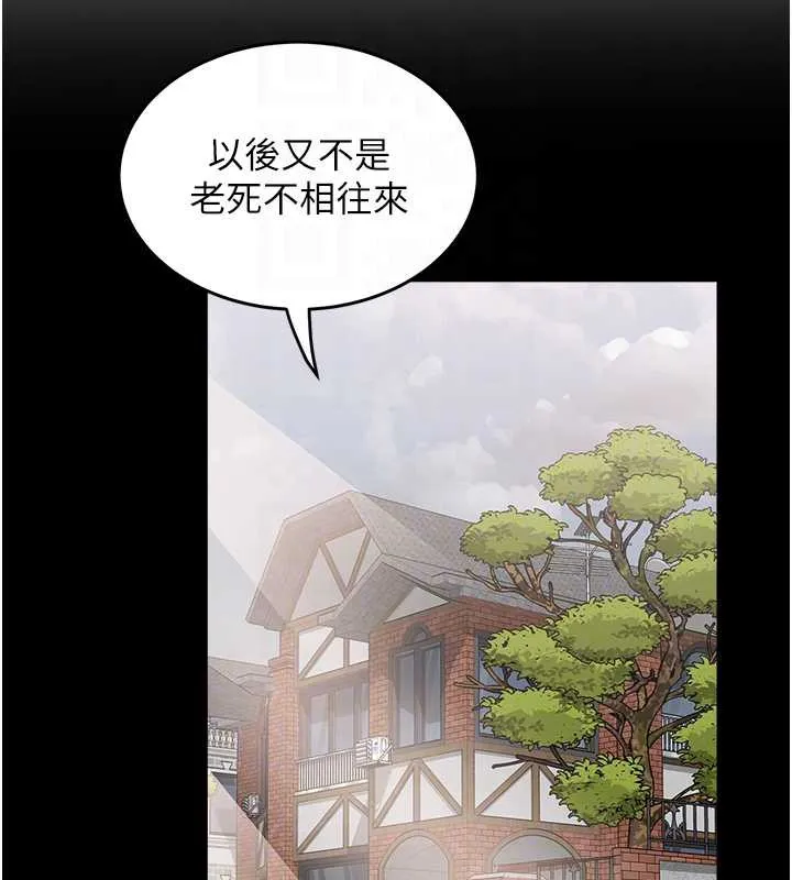 大凤村妇女会-第22話-朋友妻，可以戲 - 图片 61