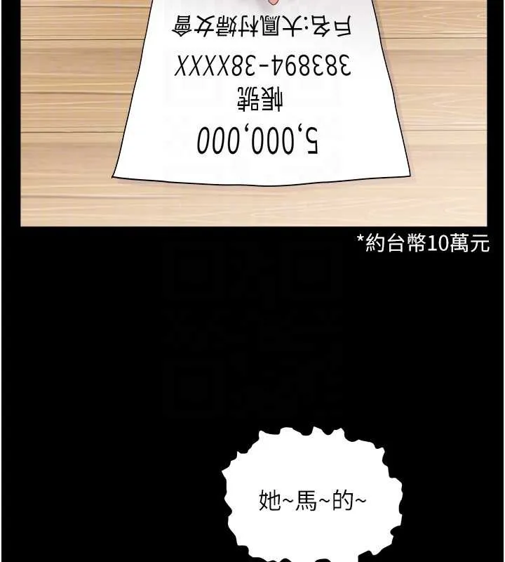 大凤村妇女会-第22話-朋友妻，可以戲 - 图片 63