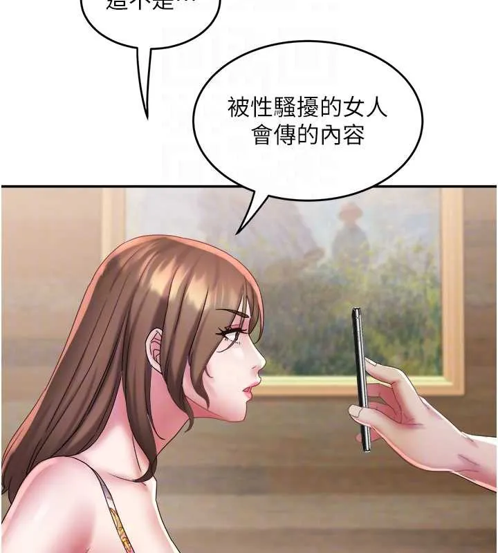 大凤村妇女会-第22話-朋友妻，可以戲 - 图片 76