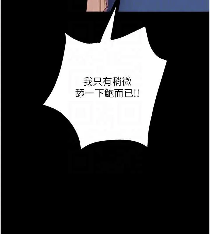 大凤村妇女会-第22話-朋友妻，可以戲 - 图片 105